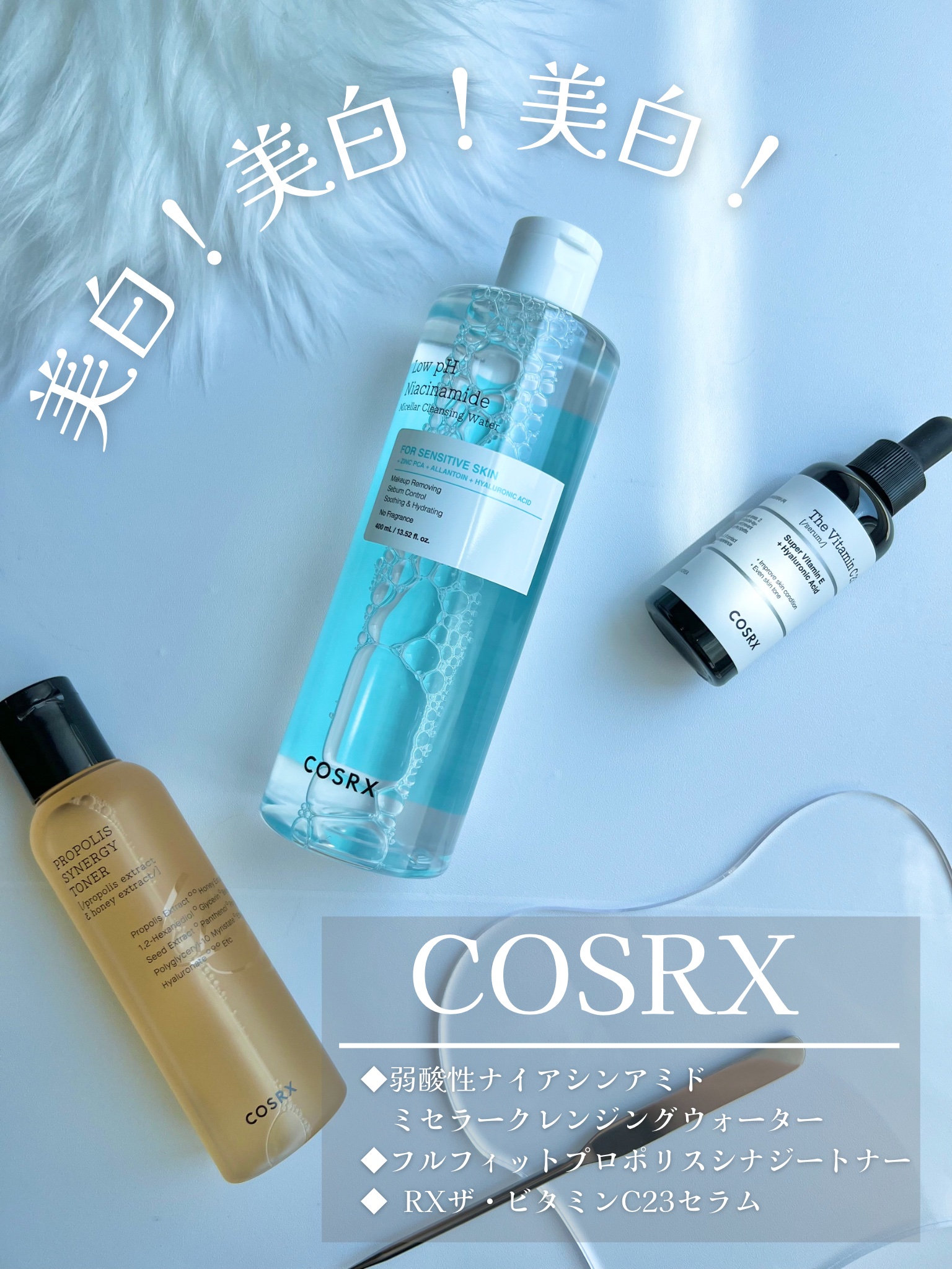 弱酸性 ナイアシンアミド ミセラークレンジングウォーター/COSRX/クレンジングウォーターを使ったクチコミ（1枚目）