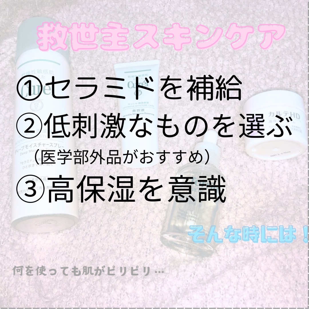 潤浸保湿 美容液/キュレル/美容液を使ったクチコミ（2枚目）
