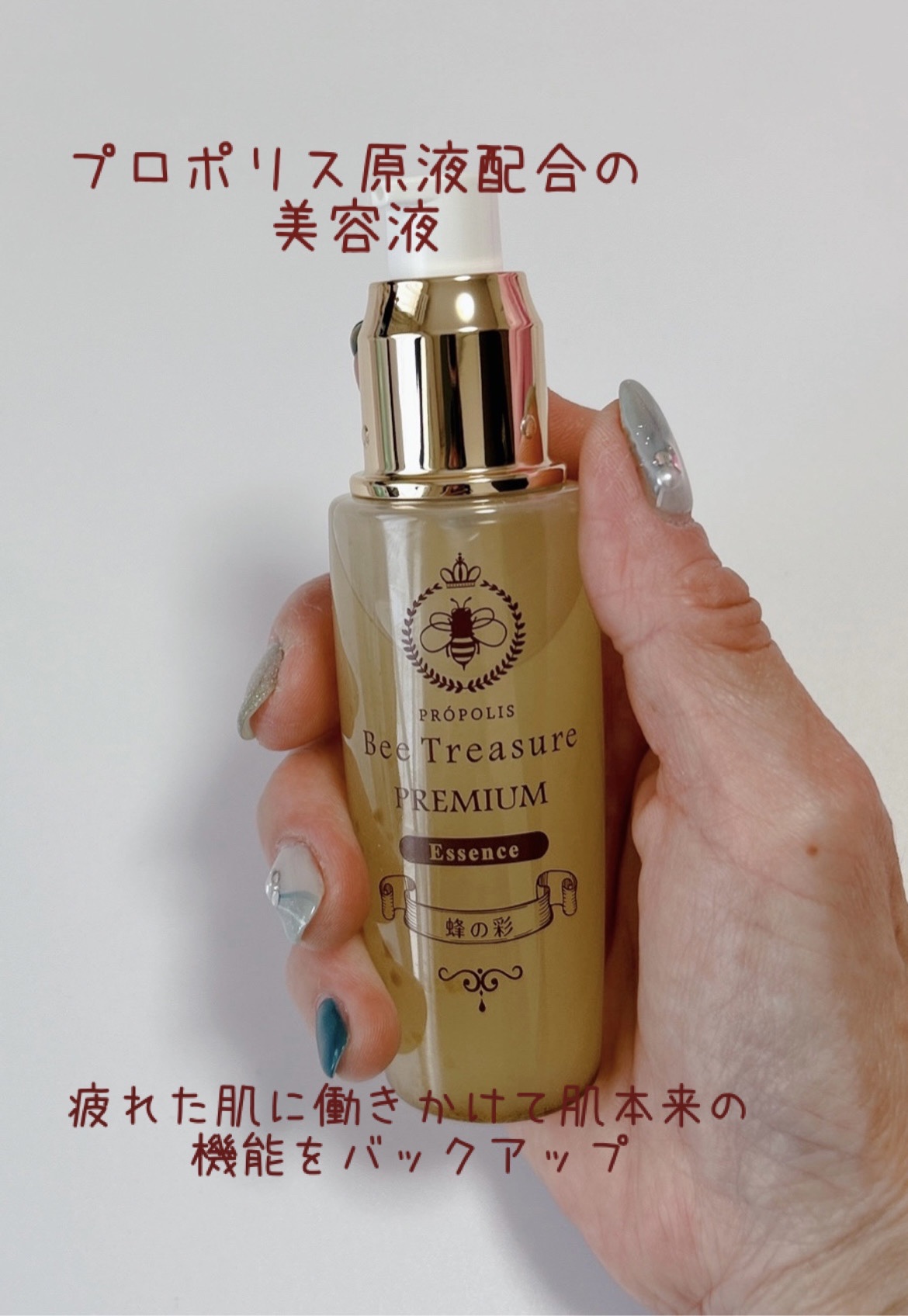 PREMIUM 蜂の彩エッセンス/Bee Treasure/美容液を使ったクチコミ（2枚目）