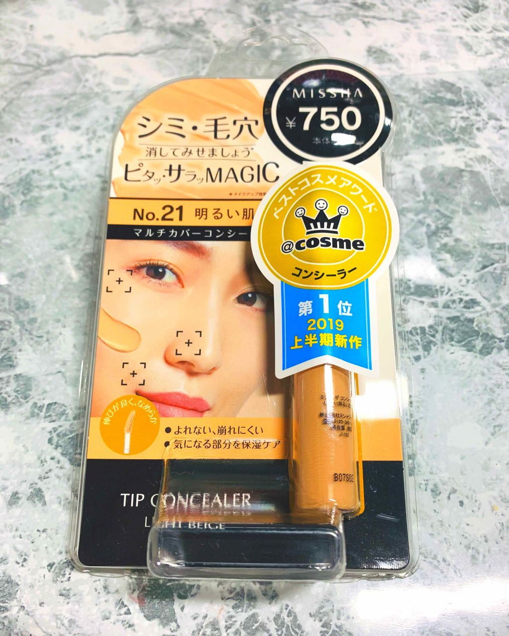 ザ コンシーラー No.21 明るい肌色/MISSHA/リキッドコンシーラーを使ったクチコミ（1枚目）