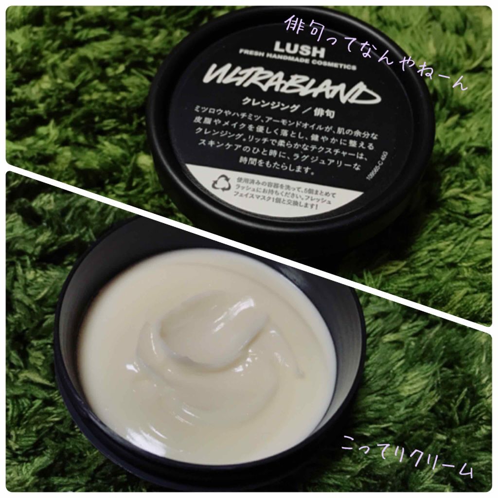 俳句/ラッシュ/クレンジングクリームを使ったクチコミ（1枚目）