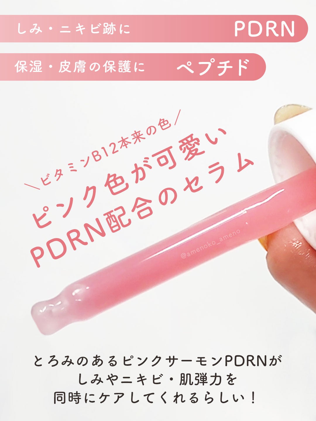 PDRNピンクアンプル PDRN 10,000ppm配合/MEDICUBE/美容液を使ったクチコミ(3枚目)