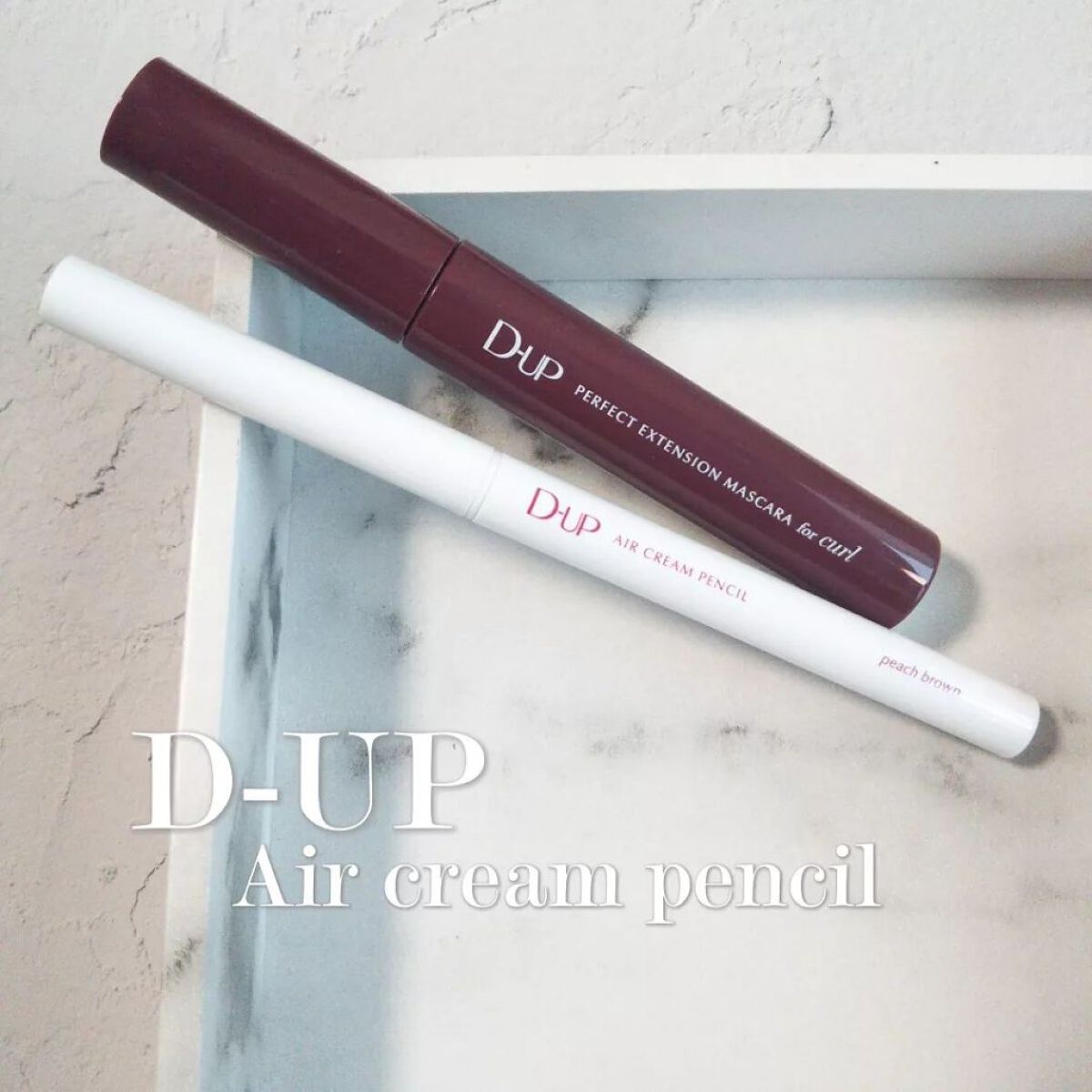 パーフェクトエクステンション マスカラ for カール/D-UP/マスカラを使ったクチコミ(1枚目)