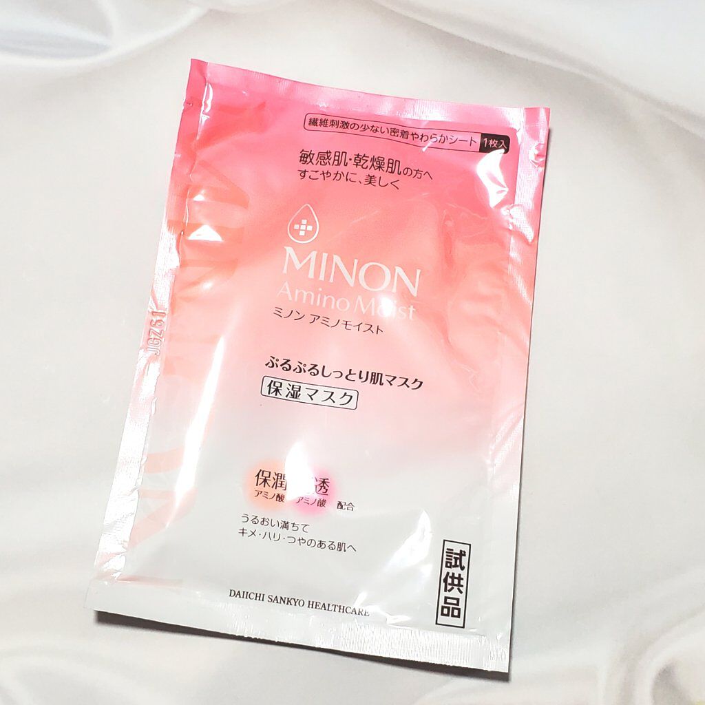 ミノン アミノモイスト ぷるぷるしっとり肌マスク/ミノン/シートマスク・パックを使ったクチコミ（1枚目）