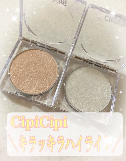 シピシピ ブリンブリンハイライター /CipiCipi/パウダーハイライトを使ったクチコミ(1枚目)