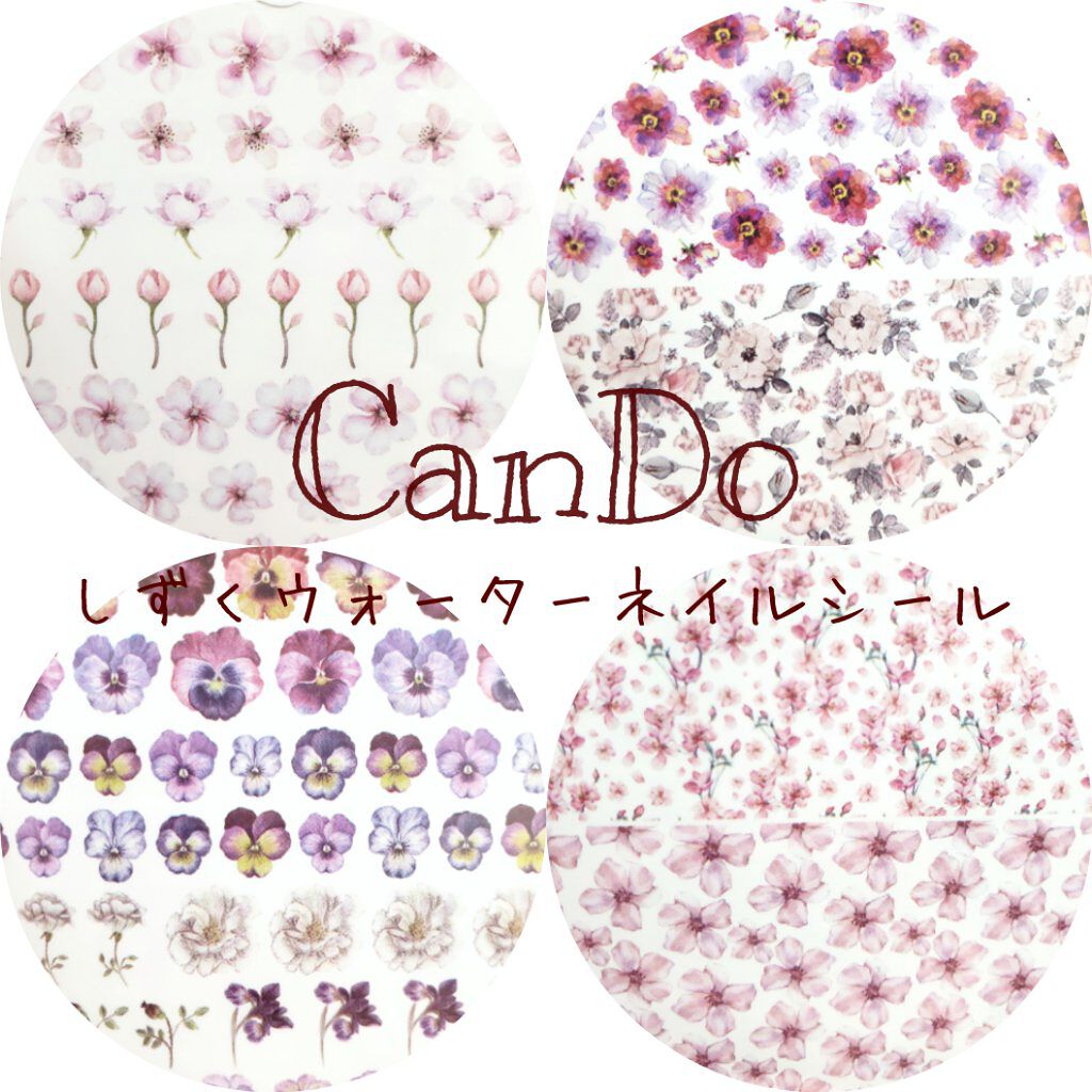 しずくネイルシール/キャンドゥ/ネイルシールを使ったクチコミ(1枚目)