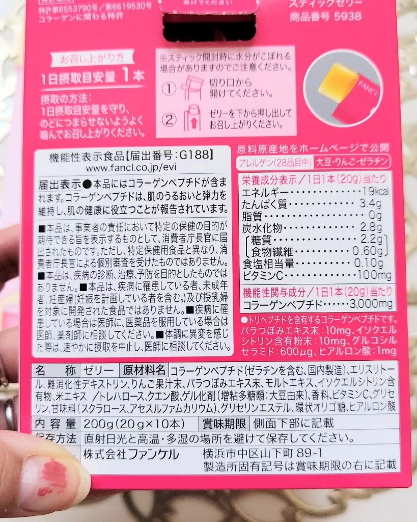 を使ったクチコミ（2枚目）