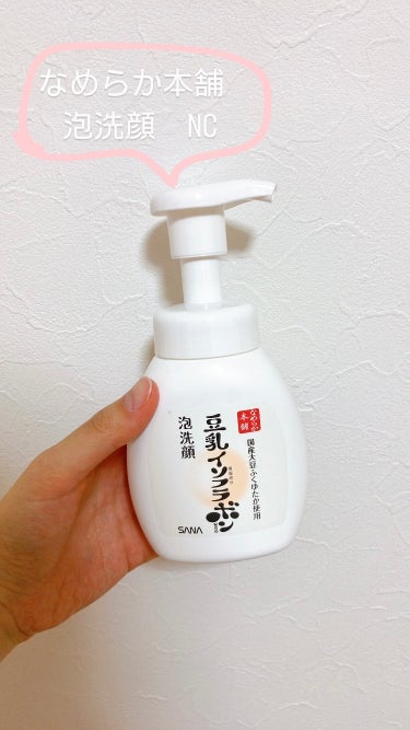 泡洗顔 NC 泡洗顔 NC 200ml(本体)/なめらか本舗/泡洗顔の画像