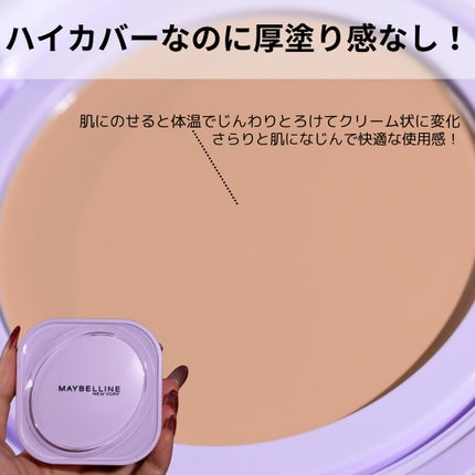 SPステイ クリームパクト ファンデーション/MAYBELLINE NEW YORK/クリーム・エマルジョンファンデーションを使ったクチコミ(2枚目)