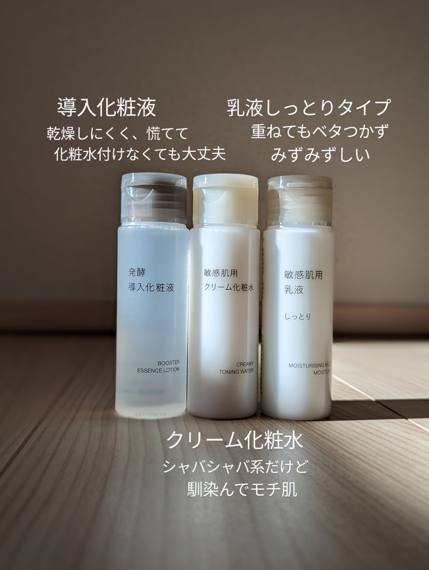 敏感肌用クリーム化粧水/無印良品/化粧水を使ったクチコミ(5枚目)