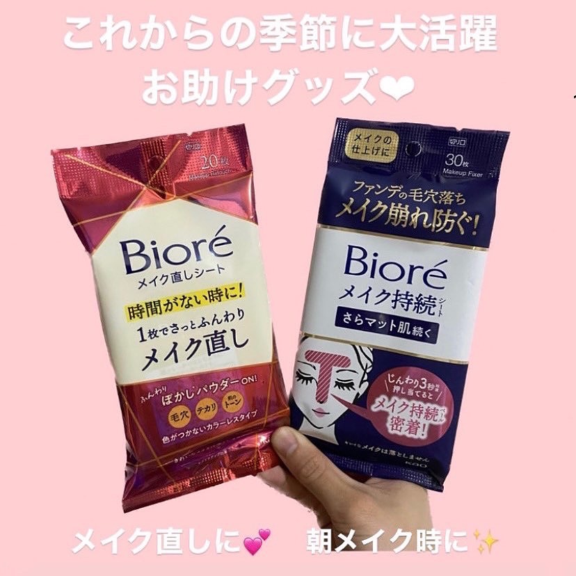 ビオレ メイク持続シート さらマット肌/ビオレ/フェイスシートを使ったクチコミ（1枚目）