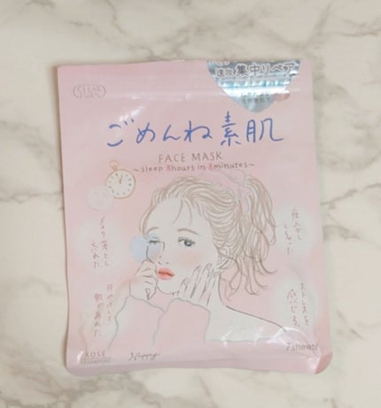 ごめんね素肌マスク/クリアターン/シートマスク・パックを使ったクチコミ(1枚目)