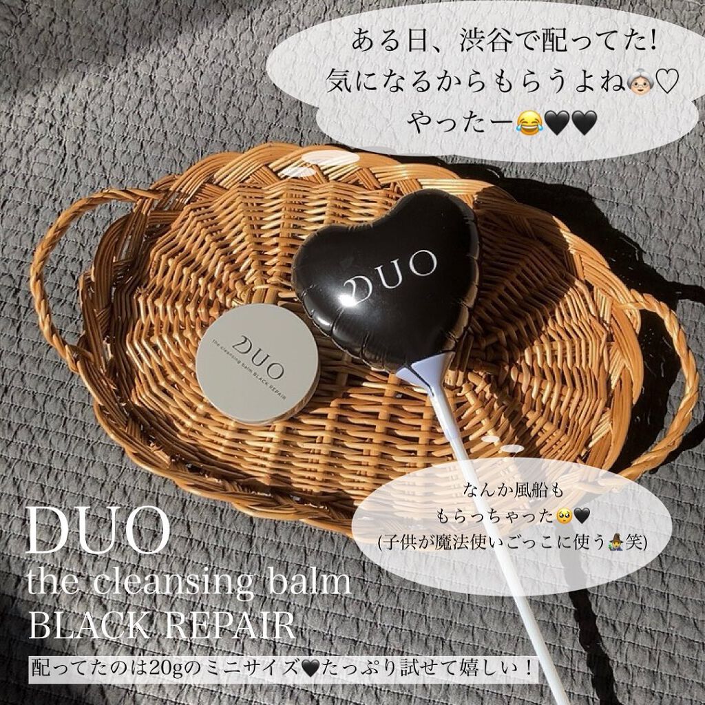 デュオ ザ クレンジングバーム ブラック/DUO/クレンジングバームを使ったクチコミ（2枚目）