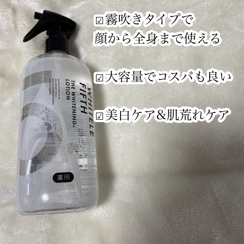 薬用美白化粧水/WHITELE FIFTH/ミスト状化粧水を使ったクチコミ（3枚目）