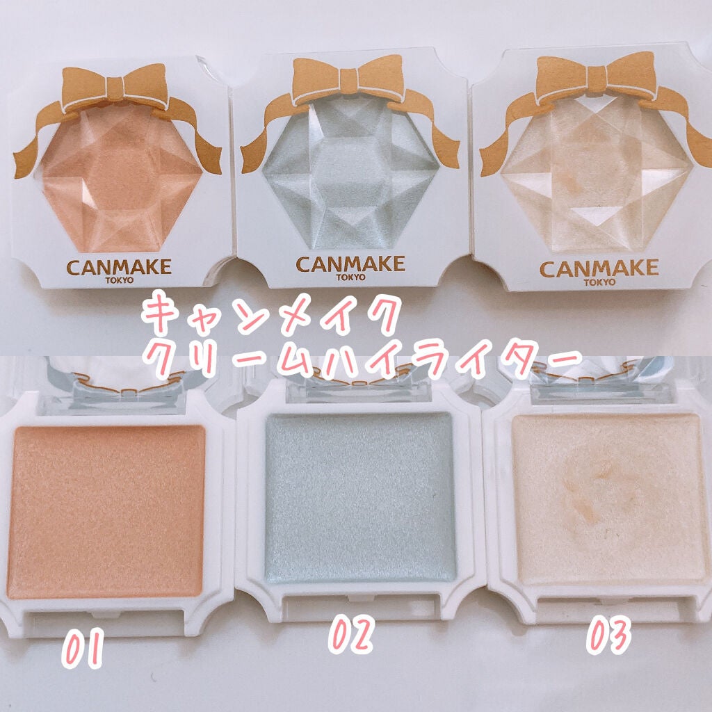 クリームハイライター/キャンメイク/クリームハイライトを使ったクチコミ(1枚目)
