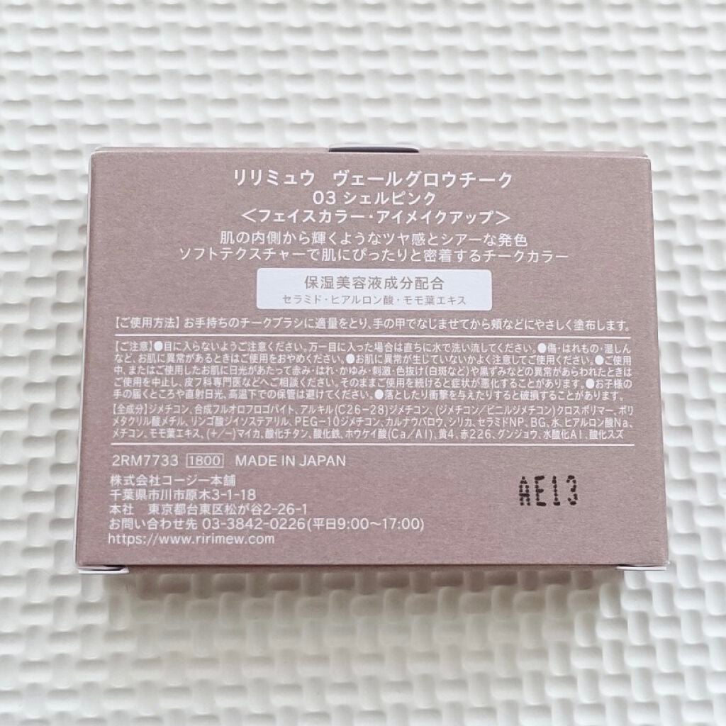 ヴェールグロウチーク/Ririmew/パウダーチークを使ったクチコミ(3枚目)