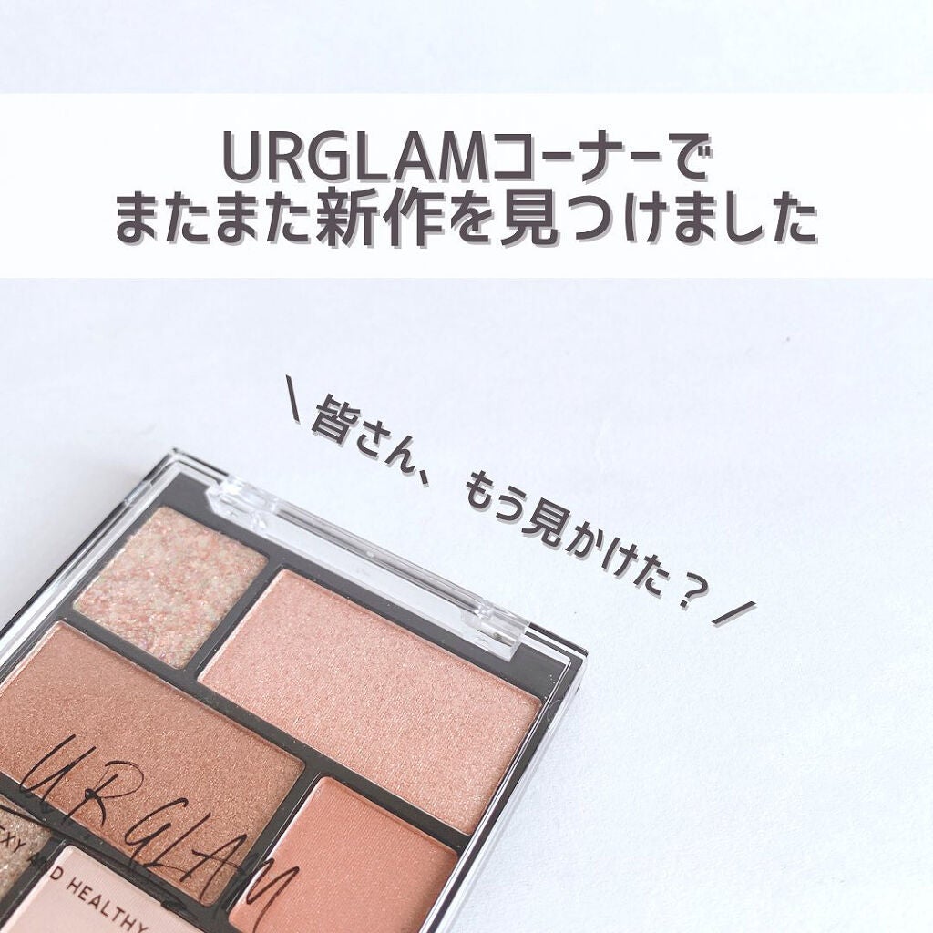 アイシャドウパレット/U R GLAM/アイシャドウパレットを使ったクチコミ(2枚目)