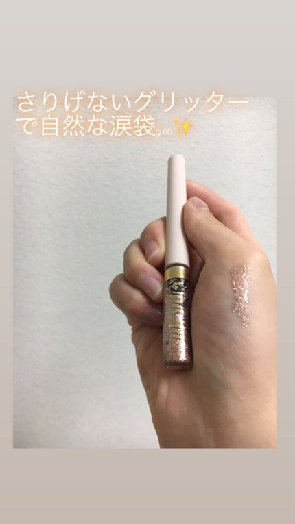 グリッターイルミネーションライナー/CipiCipi/リキッドアイライナーを使ったクチコミ(1枚目)