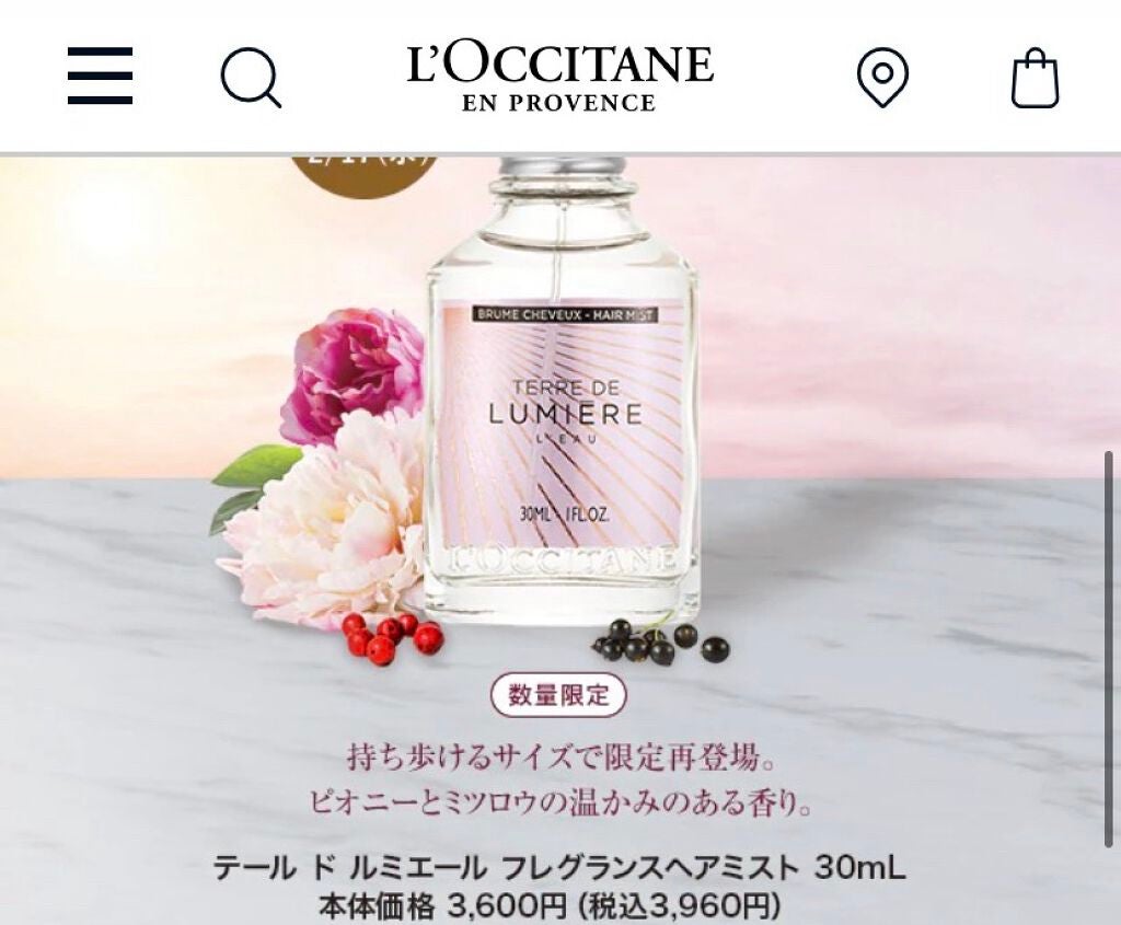 ローズ ベルベットボディミルク/L'OCCITANE/ボディミルクを使ったクチコミ(2枚目)