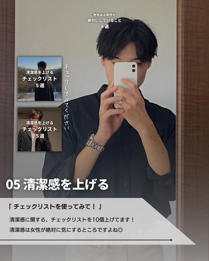 こーき@20代の垢抜け美容 on LIPS 「@kooki_mensskincare◀︎垢抜けたいメンズはこ..」(6枚目)