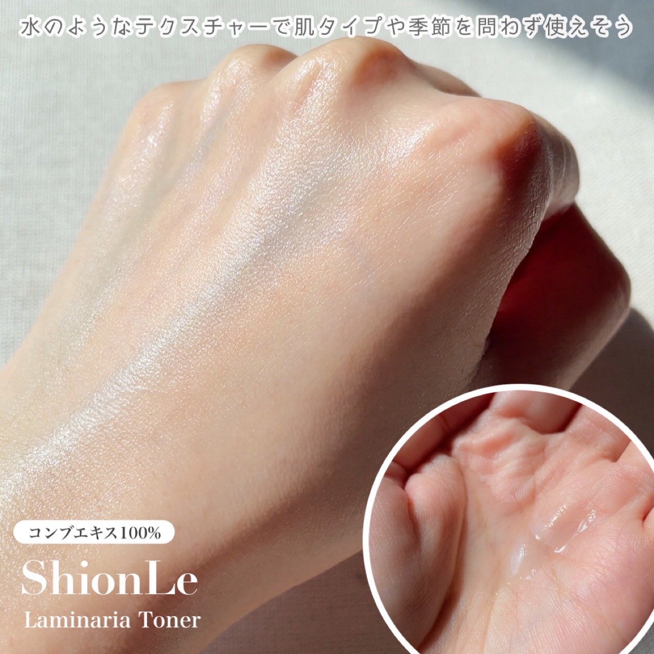 ラミナリアトナー/ShionLe/化粧水を使ったクチコミ(4枚目)