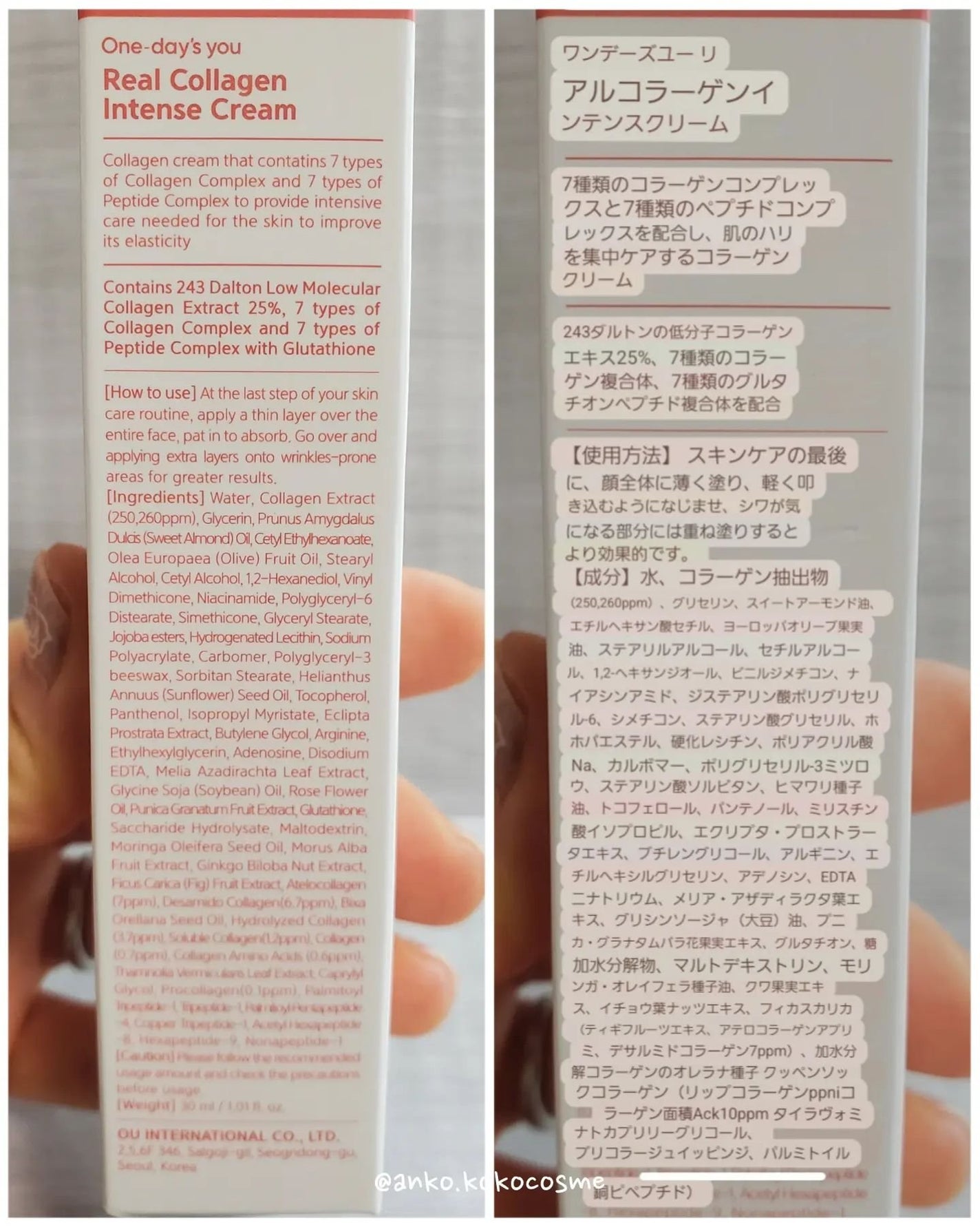 リアルコラーゲンインテンスクリーム /One-day's you/フェイスクリームを使ったクチコミ(6枚目)