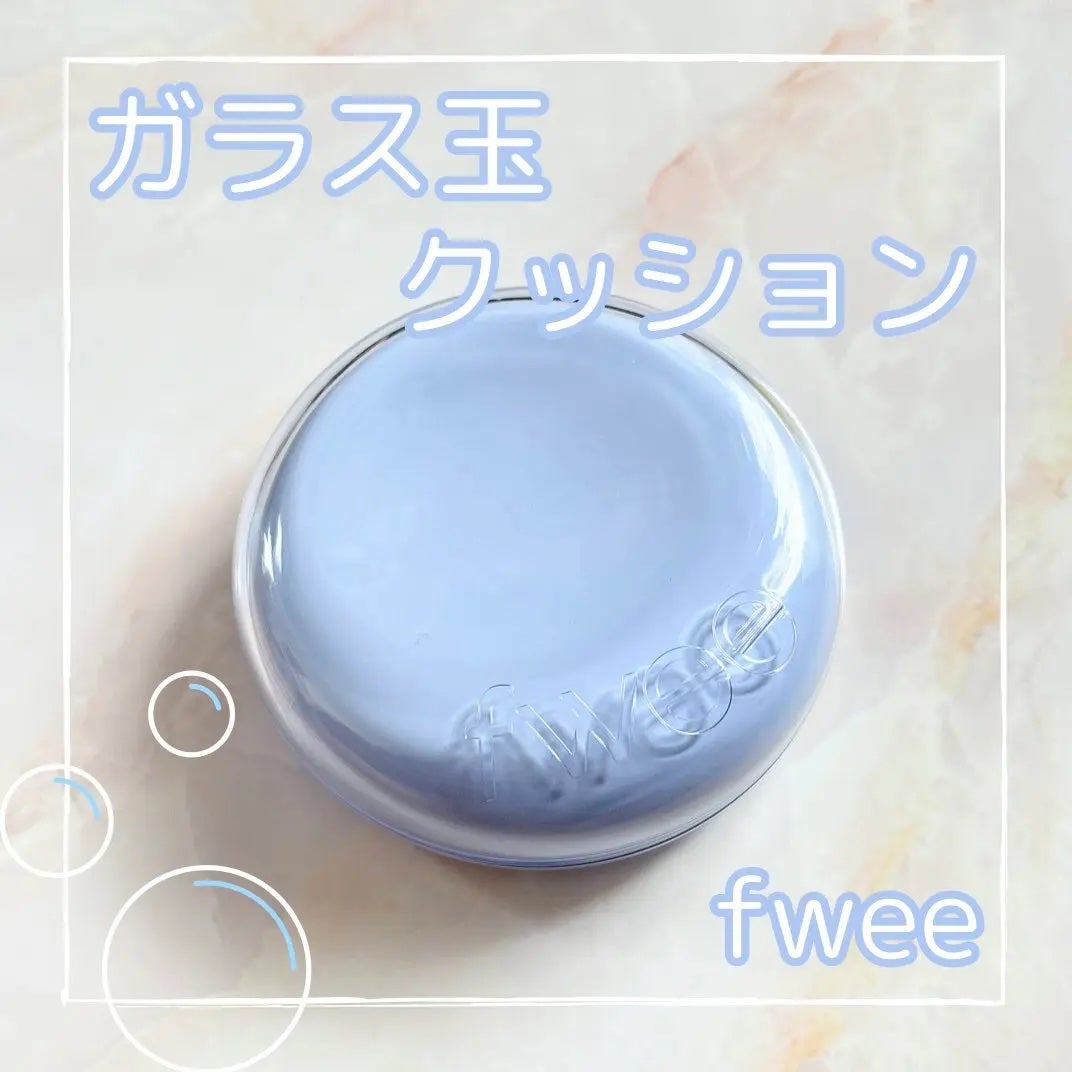 フィー クッションガラス ナチュラル/fwee/クッションファンデーションを使ったクチコミ(1枚目)