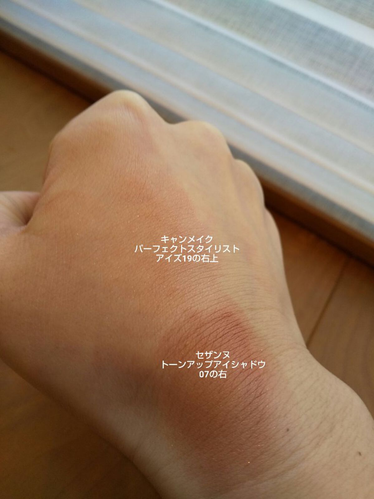 トーンアップアイシャドウ/CEZANNE/アイシャドウパレットを使ったクチコミ（3枚目）