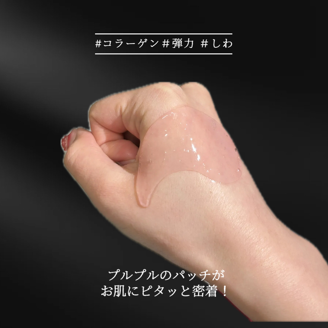 RXザ・ペプチドコラーゲン ハイドロゲルアイパッチ/COSRX/アイケア・アイクリームを使ったクチコミ（3枚目）