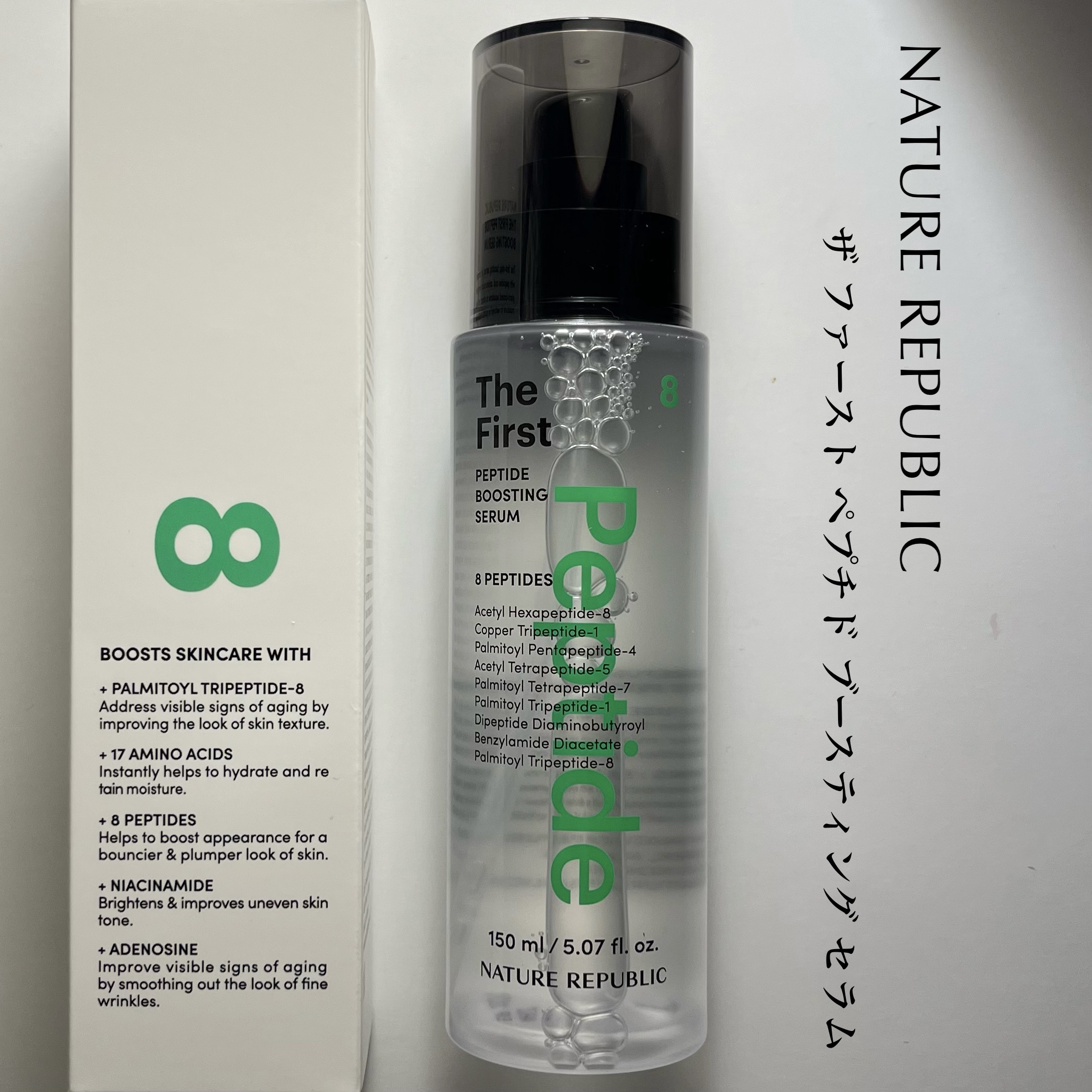 ザファーストペプチドブースティングセラム/ネイチャーリパブリック/ブースター・導入液を使ったクチコミ（2枚目）