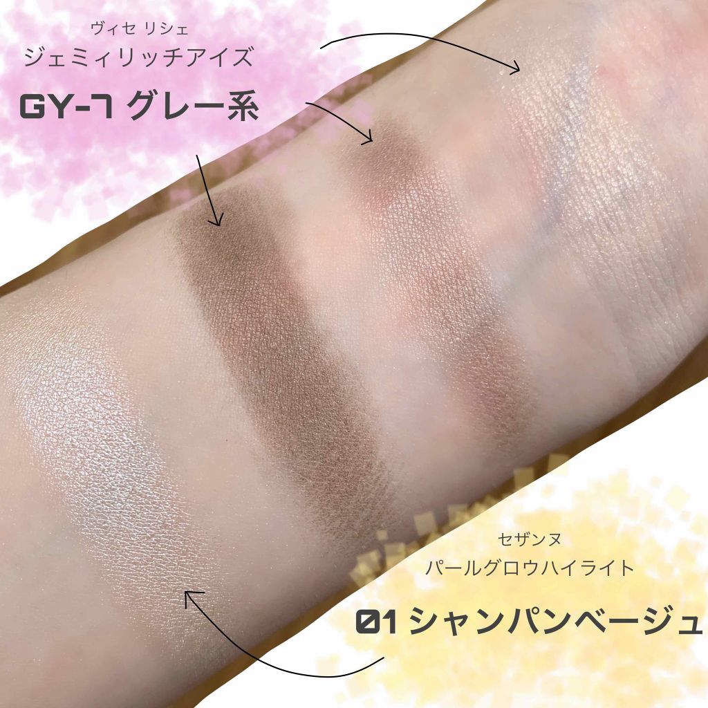 ジェミィリッチ アイズ/Visée/アイシャドウパレットを使ったクチコミ（2枚目）