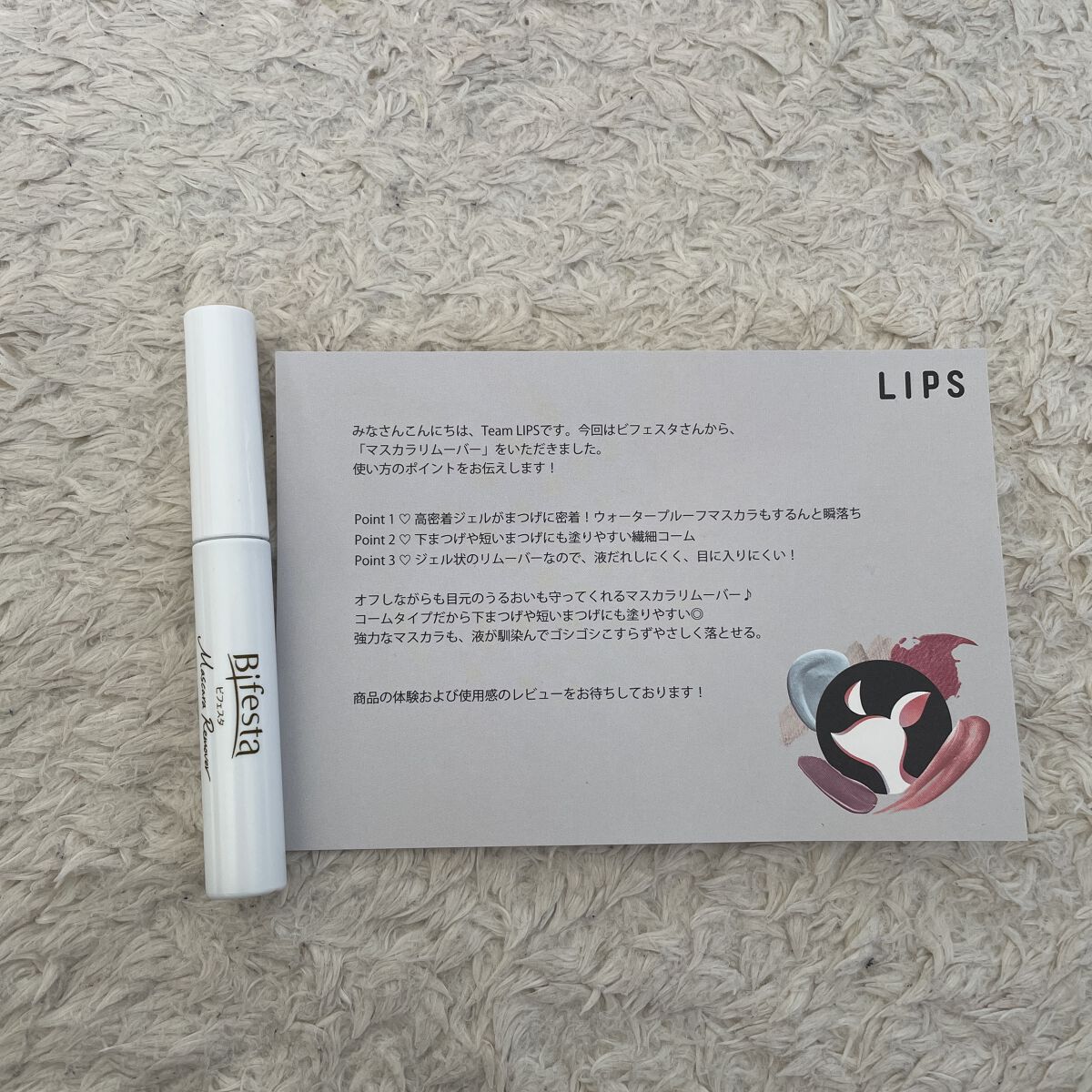 マスカラリムーバー/ビフェスタ/ポイントメイクリムーバーを使ったクチコミ（1枚目）