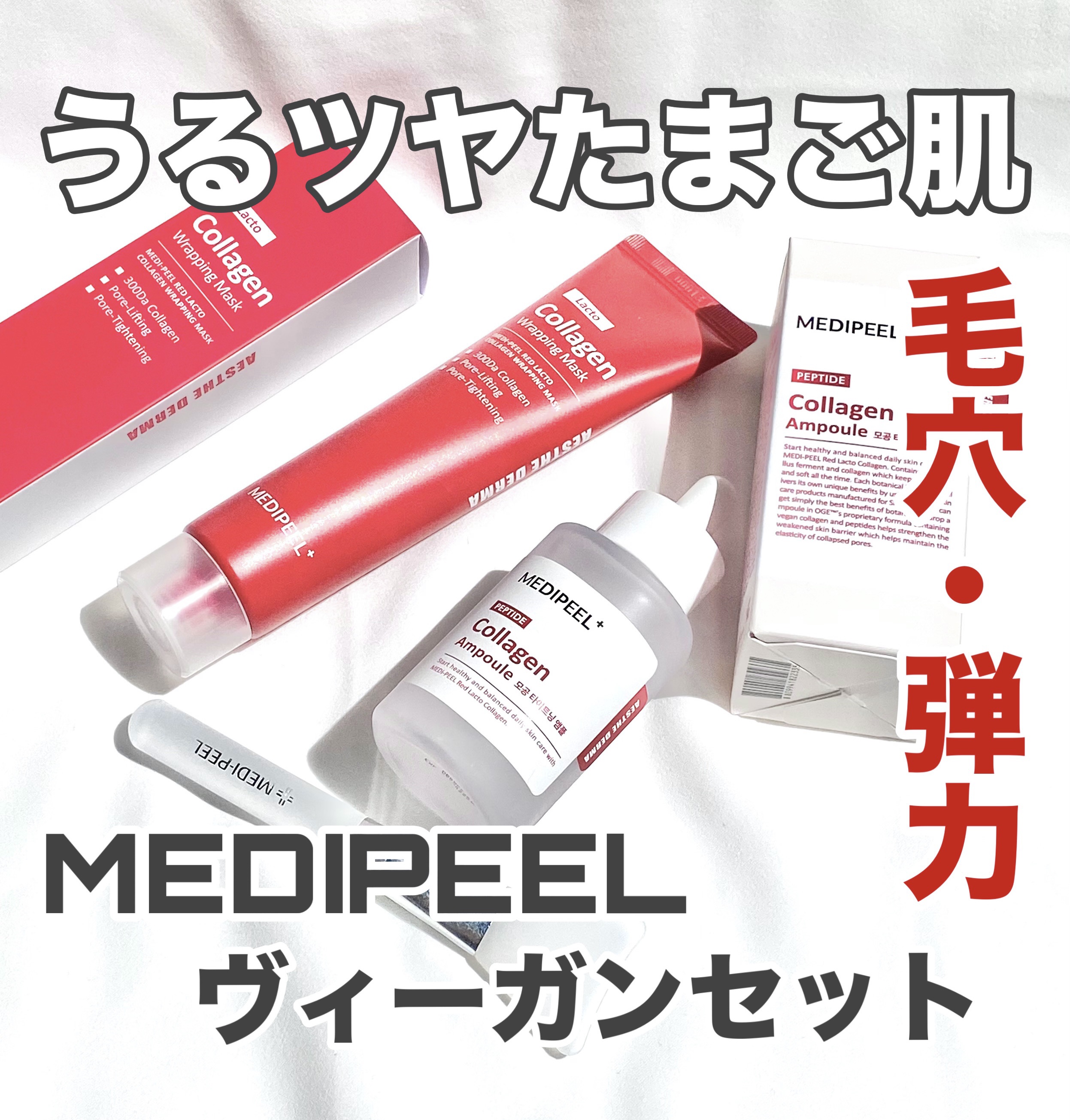 コラーゲン ラッピングマスク/MEDIPEEL/シートマスク・パックを使ったクチコミ（1枚目）
