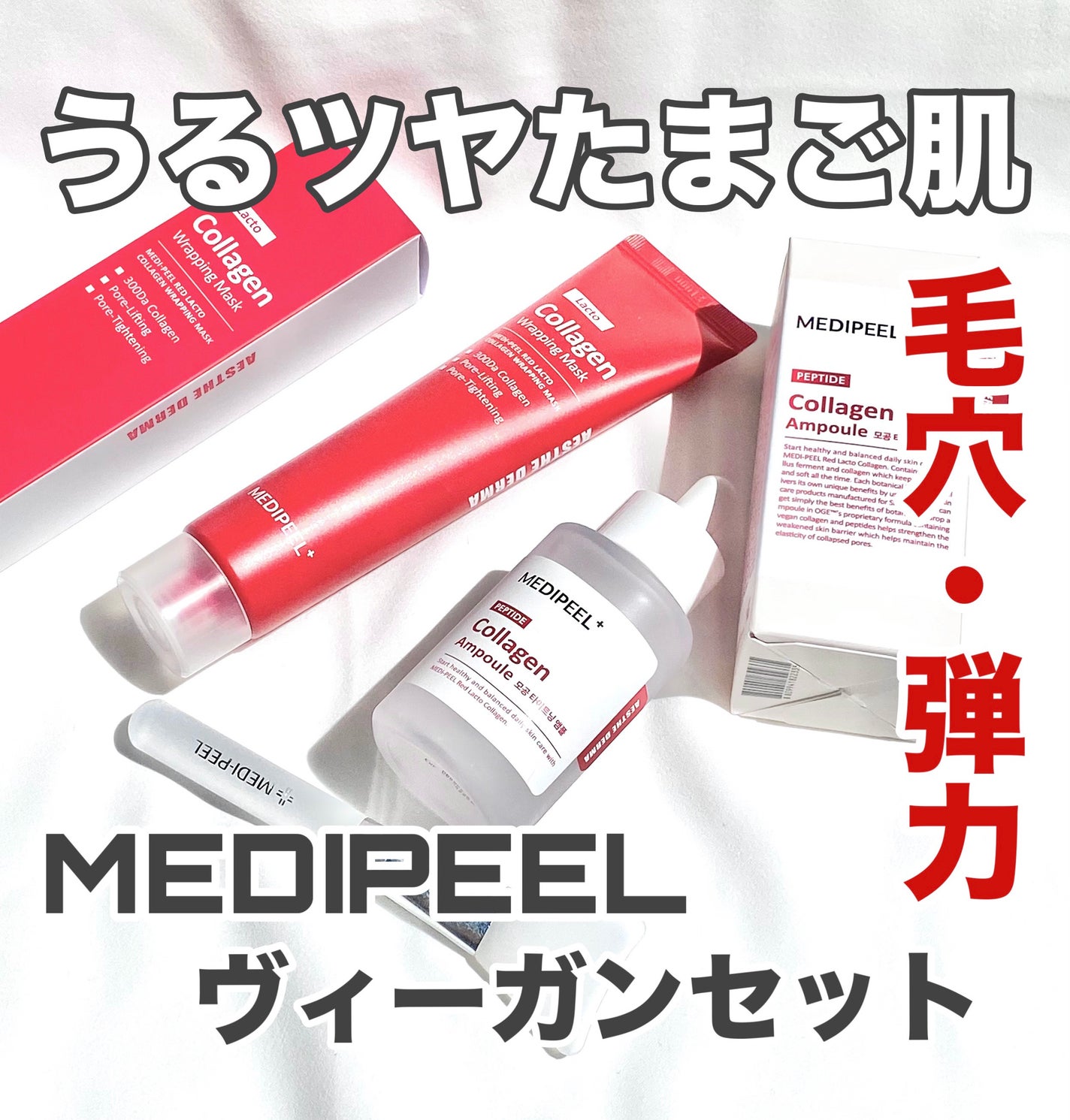 レッドラクトコラーゲンラッピングマスク/MEDIPEEL/シートマスク・パックを使ったクチコミ(1枚目)