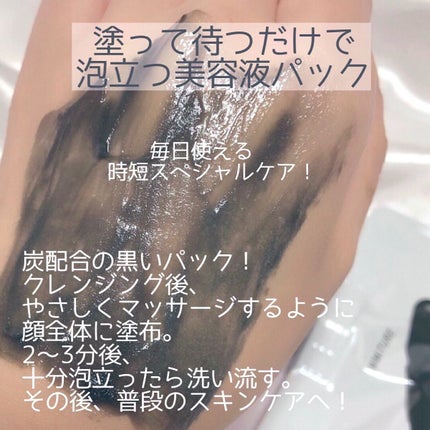 ミミチュールインスパイア ミー!バブル パック/クラブ/洗い流すパック・マスクを使ったクチコミ(2枚目)