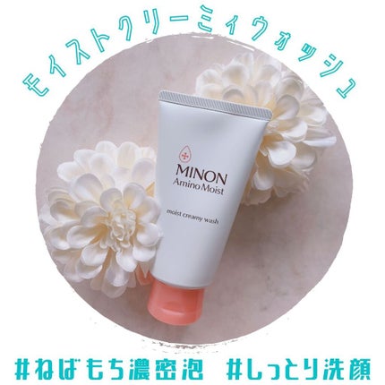 アミノモイスト モイストクリーミィ ウォッシュ/ミノン/洗顔フォームを使ったクチコミ(1枚目)