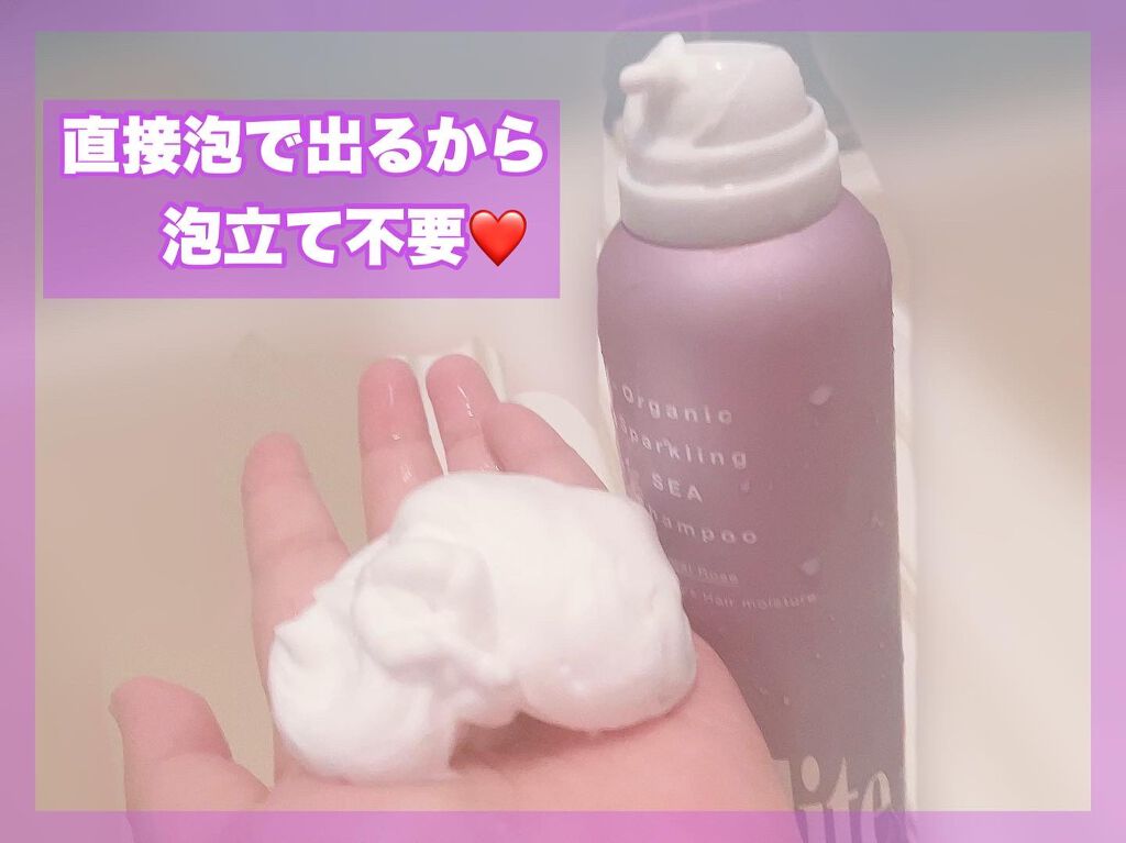 オーガニックスパークリングシーシャンプー/Meadite/市販シャンプーを使ったクチコミ（3枚目）