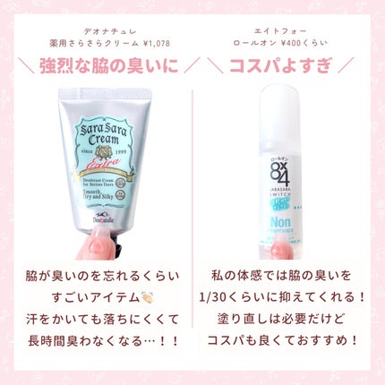 グランズレメディ フットパウダー オリジナル/グランズレメディ/デオドラント・制汗剤を使ったクチコミ(4枚目)