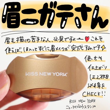 ニューアイブロウスタンプ/KISS NEW YORK/その他アイブロウを使ったクチコミ（1枚目）