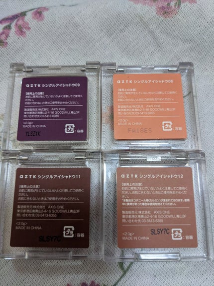 シングルアイシャドウ/aZTK/単色アイシャドウを使ったクチコミ(6枚目)