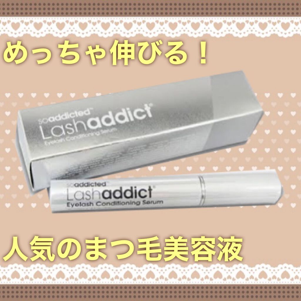 ラッシュアディクト アイラッシュコンディショニングセラム/soaddicted/まつげ美容液を使ったクチコミ(1枚目)
