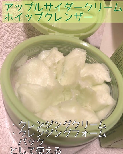 アップルサイダークリームホイップクレンザー/Ariul/クレンジングクリームを使ったクチコミ(1枚目)