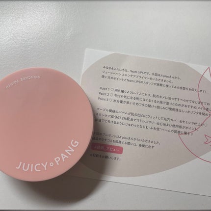 ジューシーパン スキンケアプライマー/A’pieu/化粧下地を使ったクチコミ(1枚目)