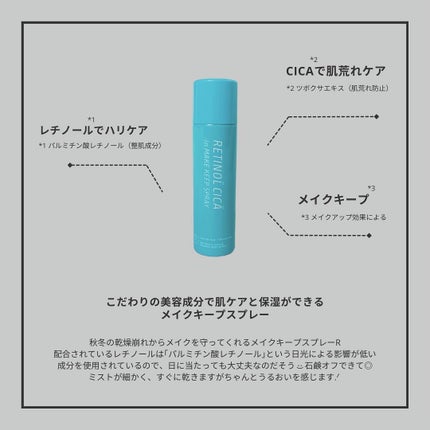 メイクキープスプレーR/shushupa!/ミスト状化粧水を使ったクチコミ(2枚目)