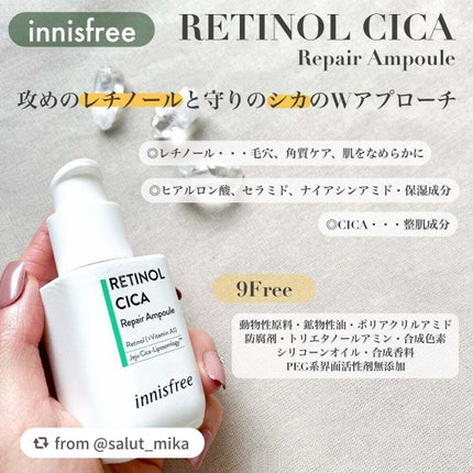レチノール シカ リペア セラム/innisfree/美容液を使ったクチコミ(4枚目)