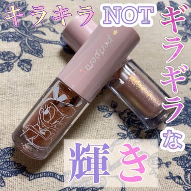 シュガー トゥインクル リキッド シャドウ 12 PINK VANILLA/PERIPERA/リキッドアイシャドウを使ったクチコミ（1枚目）