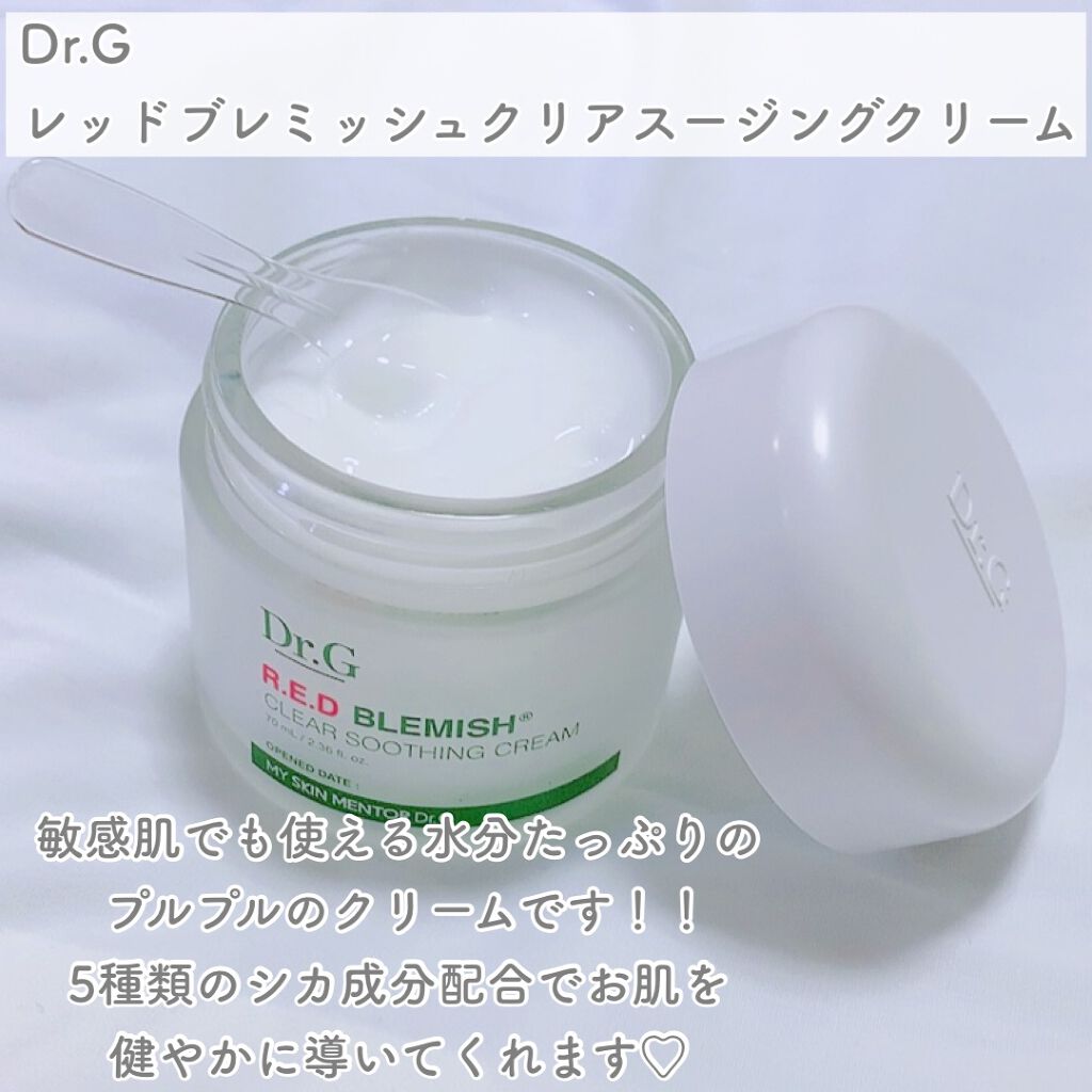 レッドB・Cスムージングクリーム/Dr.G/フェイスクリームを使ったクチコミ(4枚目)