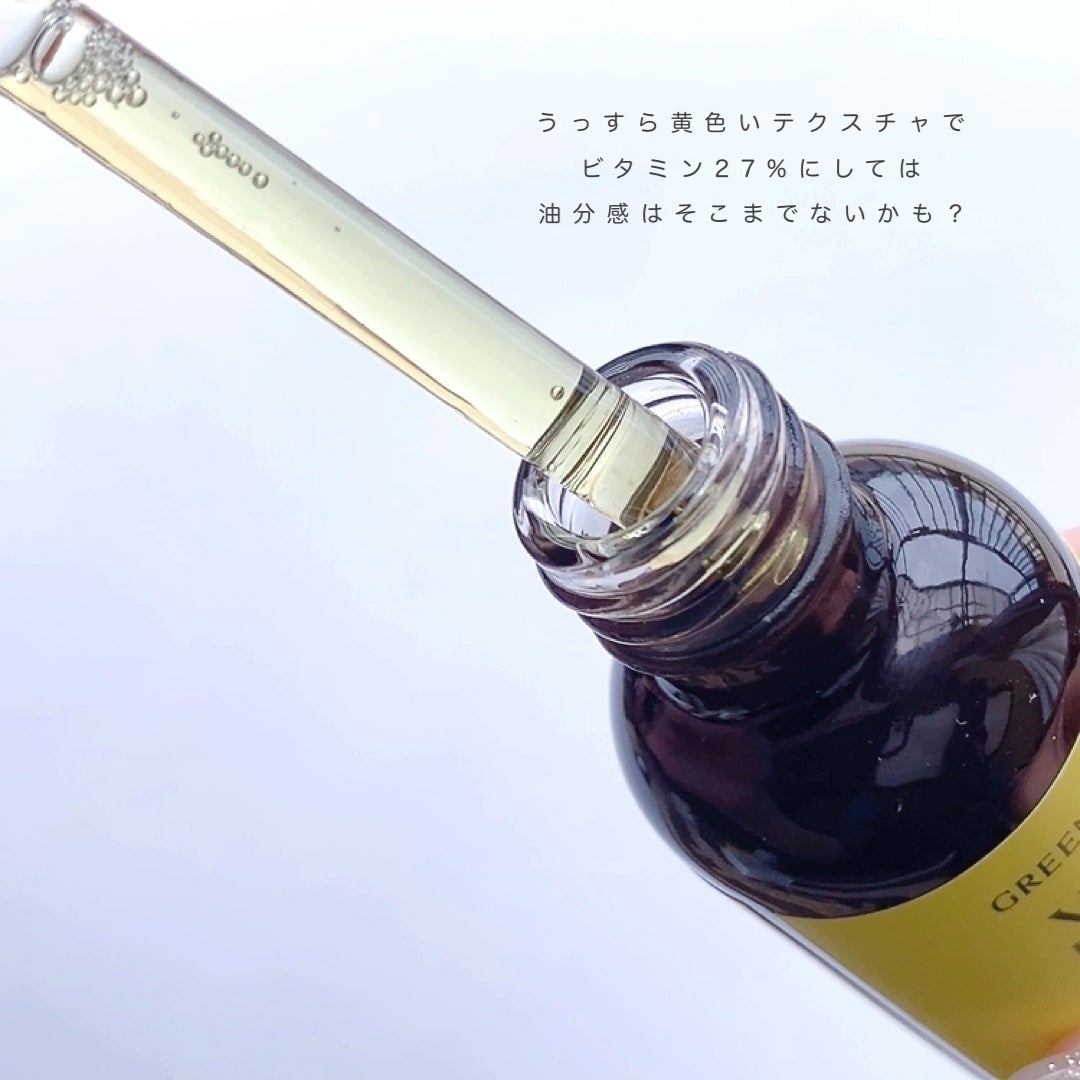 グリーンタンジェリンビタC27ダークスポットケアアンプル/goodal/美容液を使ったクチコミ(2枚目)