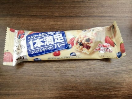 1本満足バー シリアル/1本満足バー/シリアルバーを使ったクチコミ(1枚目)