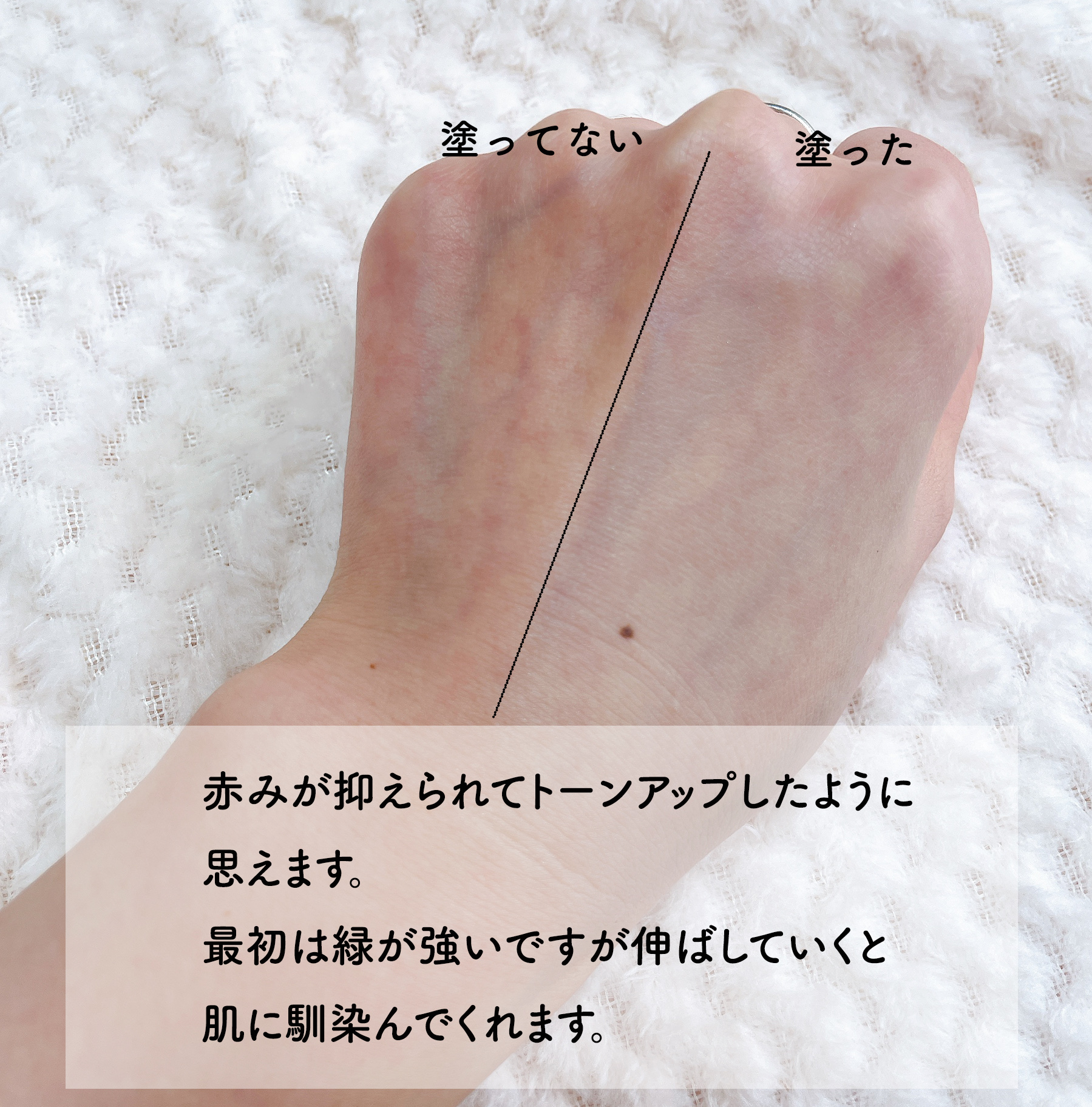 スキンカラーコントロールベース グリーン/KATE/化粧下地を使ったクチコミ（3枚目）